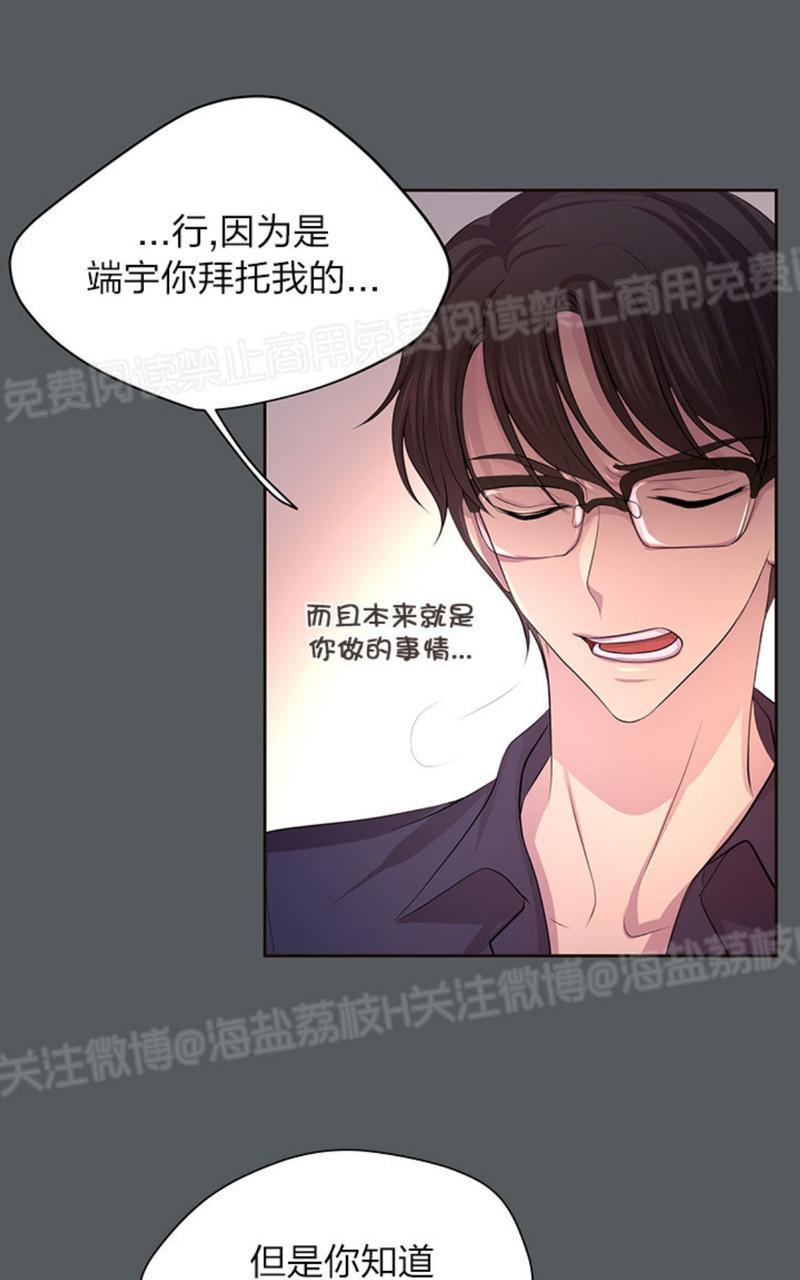 升温/炙热的拥抱我[耽美]韩漫全集-第73话无删减无遮挡章节图片 