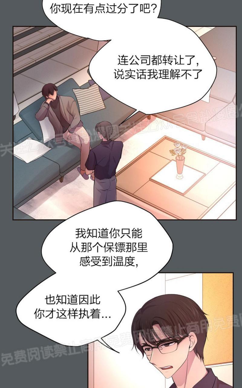 升温/炙热的拥抱我[耽美]韩漫全集-第73话无删减无遮挡章节图片 