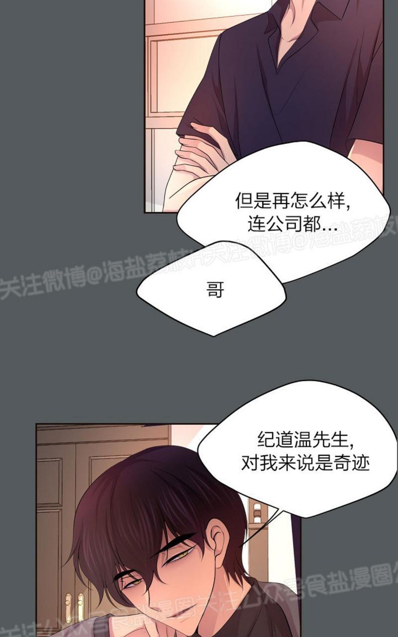 升温/炙热的拥抱我[耽美]韩漫全集-第73话无删减无遮挡章节图片 