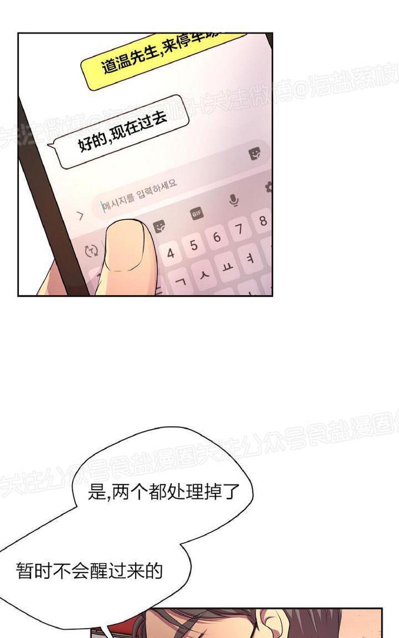 升温/炙热的拥抱我[耽美]韩漫全集-第76话无删减无遮挡章节图片 