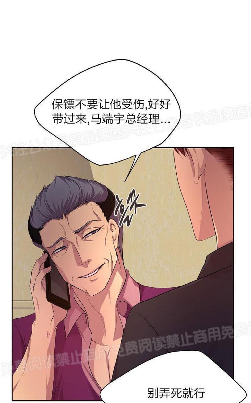 升温/炙热的拥抱我[耽美]韩漫全集-第76话无删减无遮挡章节图片 