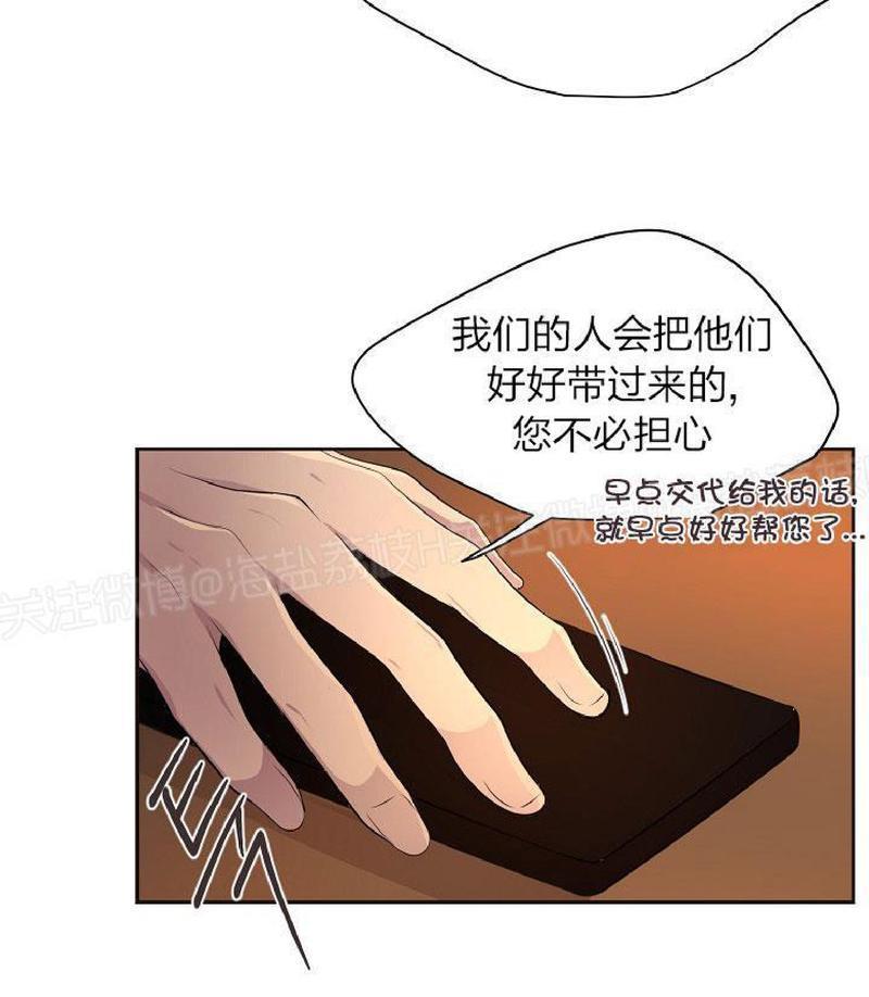 升温/炙热的拥抱我[耽美]韩漫全集-第76话无删减无遮挡章节图片 