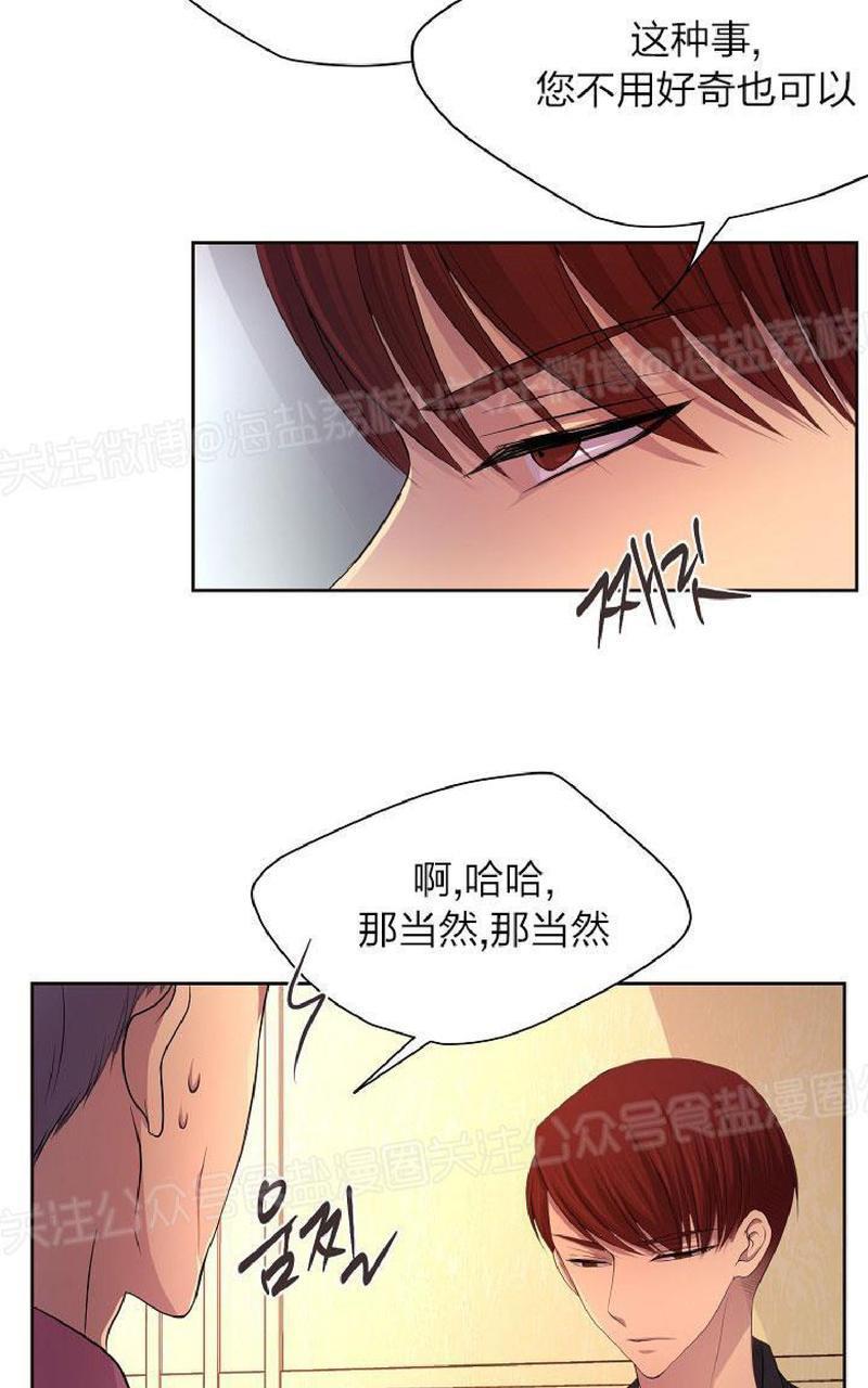 升温/炙热的拥抱我[耽美]韩漫全集-第76话无删减无遮挡章节图片 