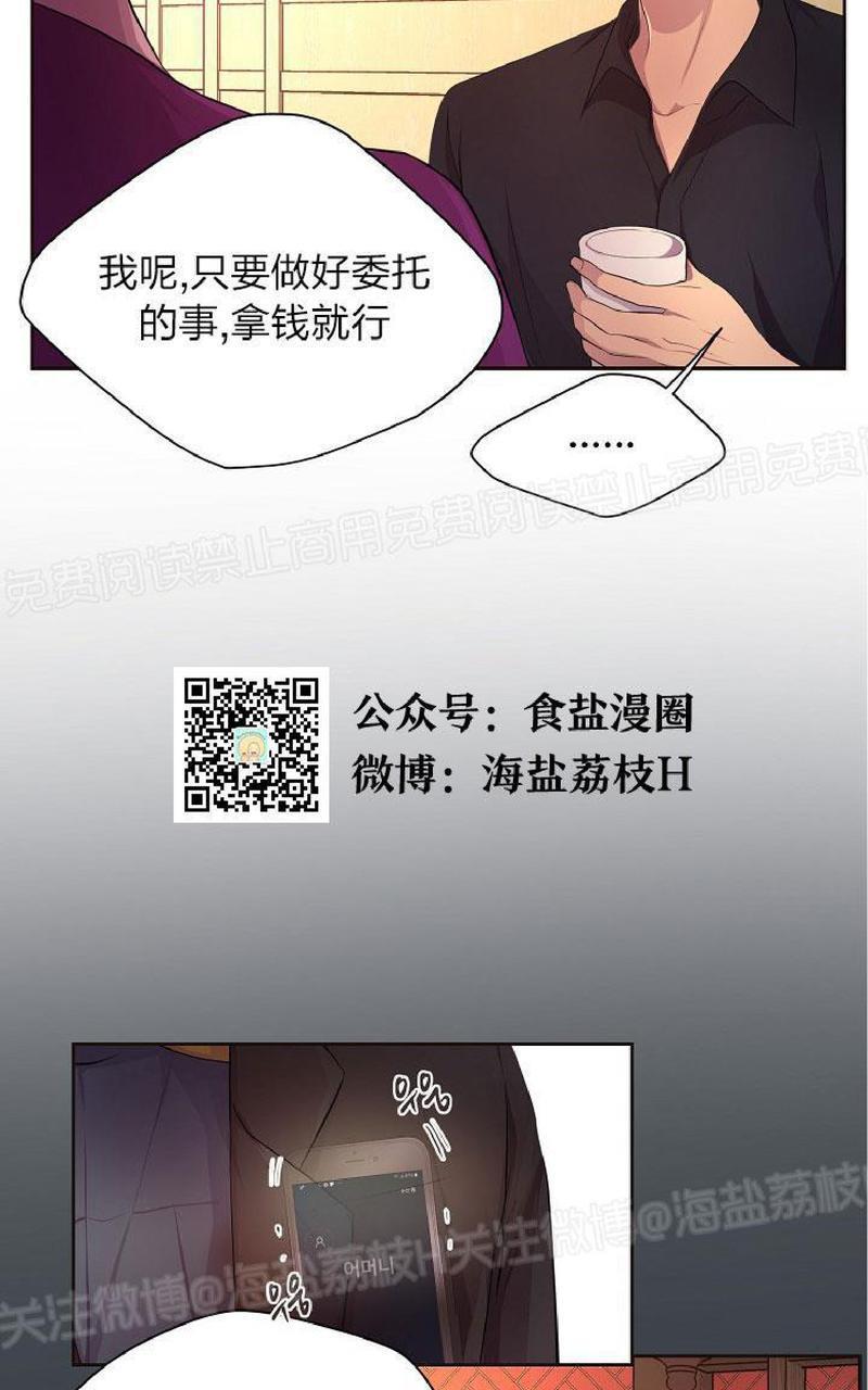 升温/炙热的拥抱我[耽美]韩漫全集-第76话无删减无遮挡章节图片 