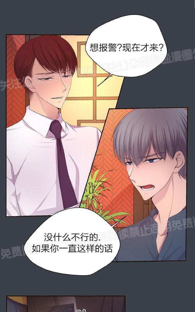 升温/炙热的拥抱我[耽美]韩漫全集-第76话无删减无遮挡章节图片 