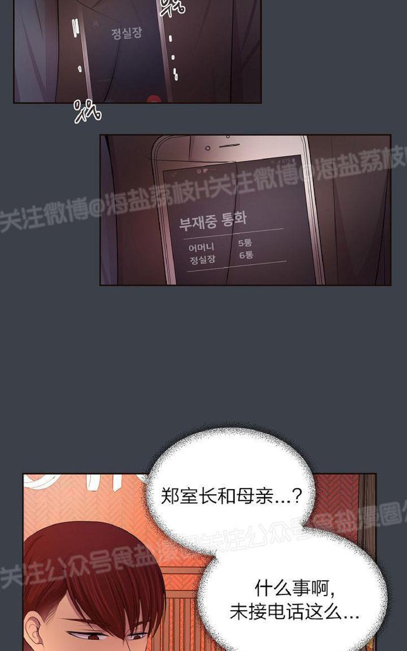 升温/炙热的拥抱我[耽美]韩漫全集-第76话无删减无遮挡章节图片 
