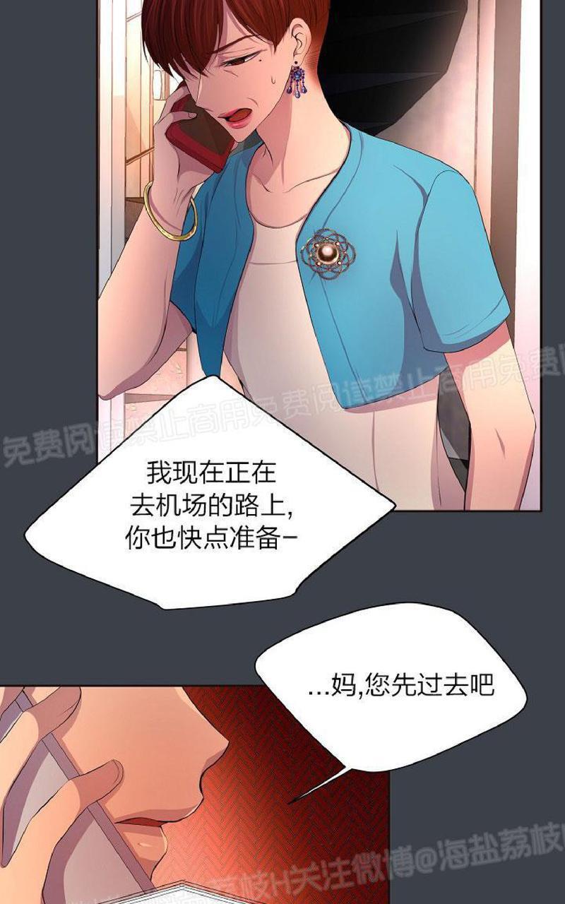 升温/炙热的拥抱我[耽美]韩漫全集-第76话无删减无遮挡章节图片 