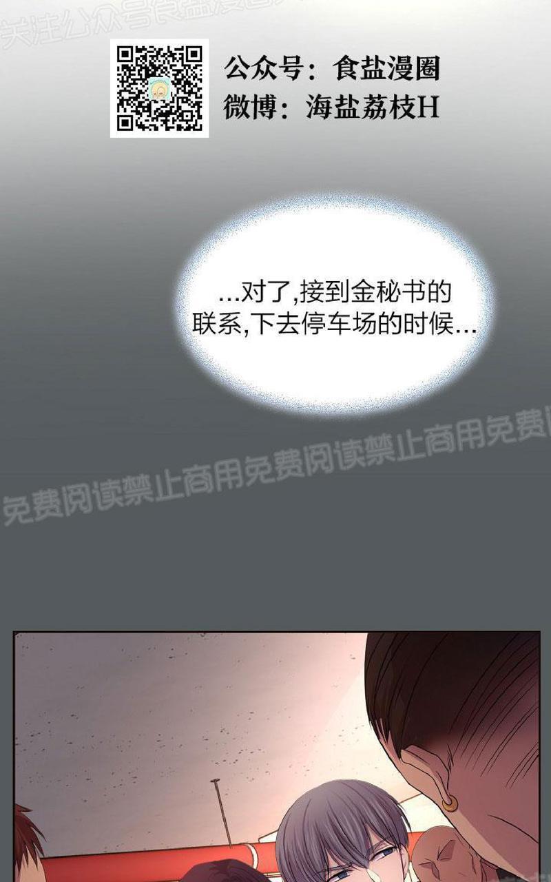 升温/炙热的拥抱我[耽美]韩漫全集-第76话无删减无遮挡章节图片 