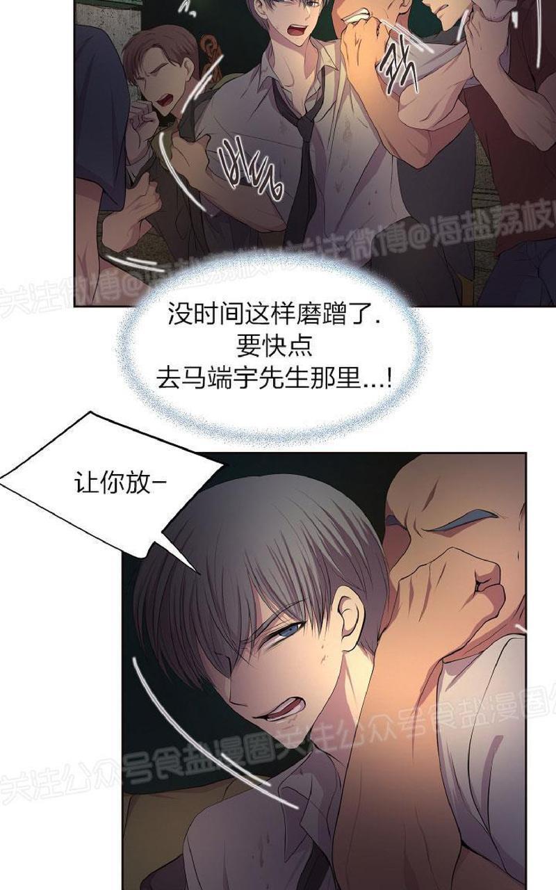 升温/炙热的拥抱我[耽美]韩漫全集-第77话无删减无遮挡章节图片 
