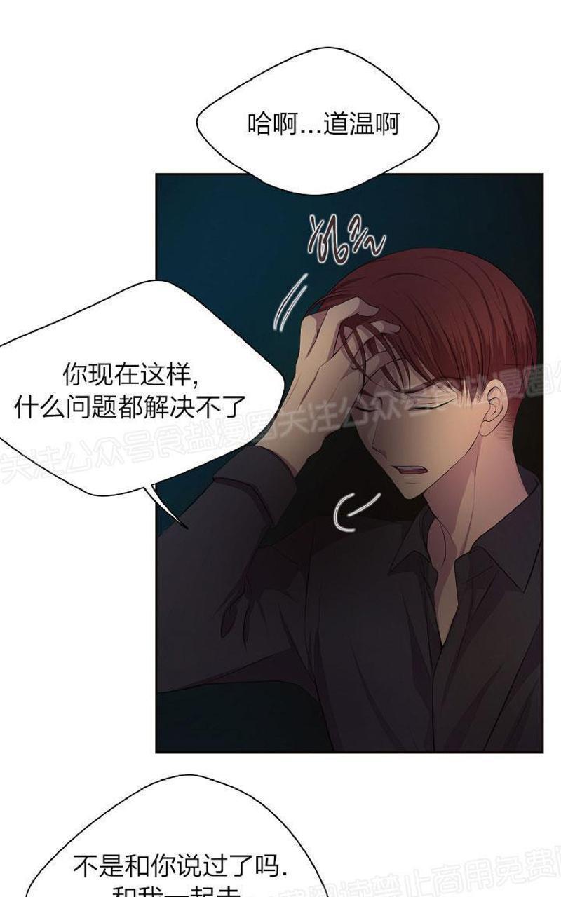 升温/炙热的拥抱我[耽美]韩漫全集-第77话无删减无遮挡章节图片 