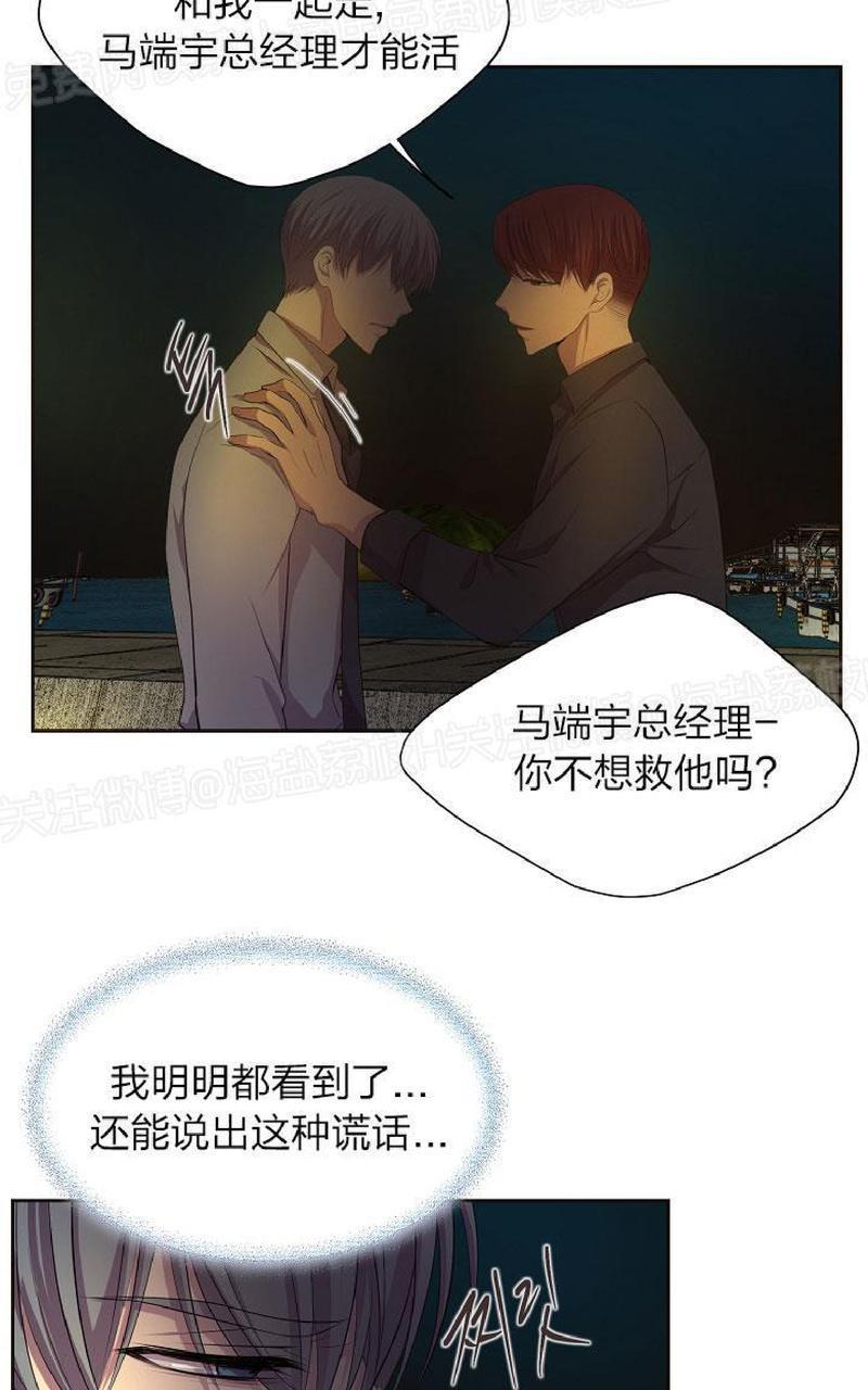 升温/炙热的拥抱我[耽美]韩漫全集-第77话无删减无遮挡章节图片 