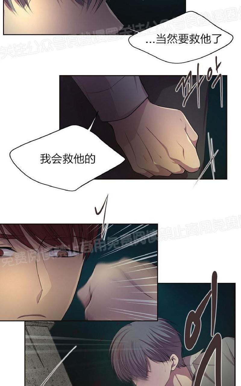 升温/炙热的拥抱我[耽美]韩漫全集-第77话无删减无遮挡章节图片 