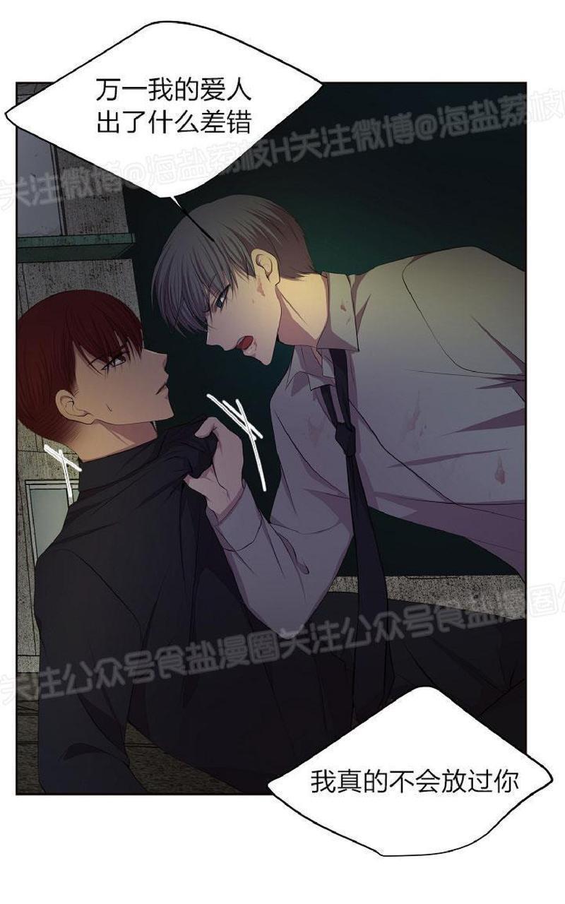 升温/炙热的拥抱我[耽美]韩漫全集-第77话无删减无遮挡章节图片 