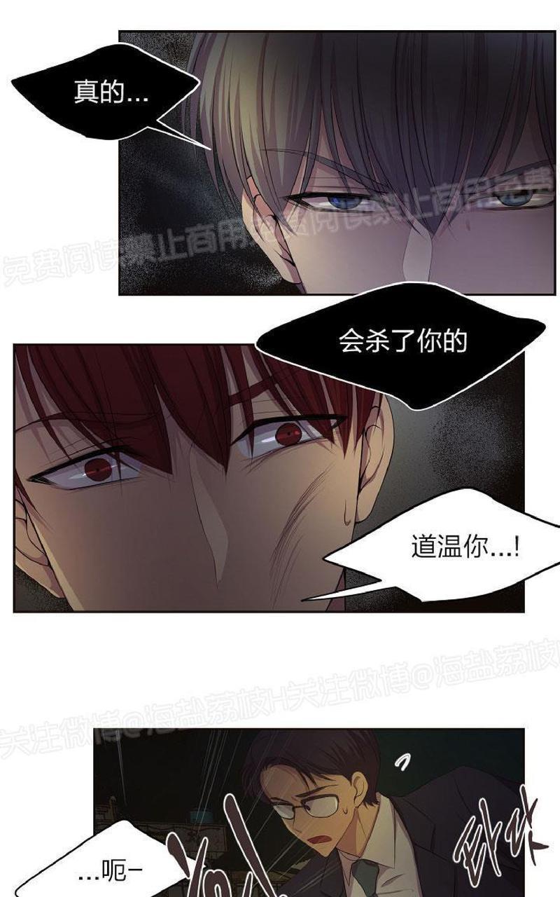 升温/炙热的拥抱我[耽美]韩漫全集-第77话无删减无遮挡章节图片 