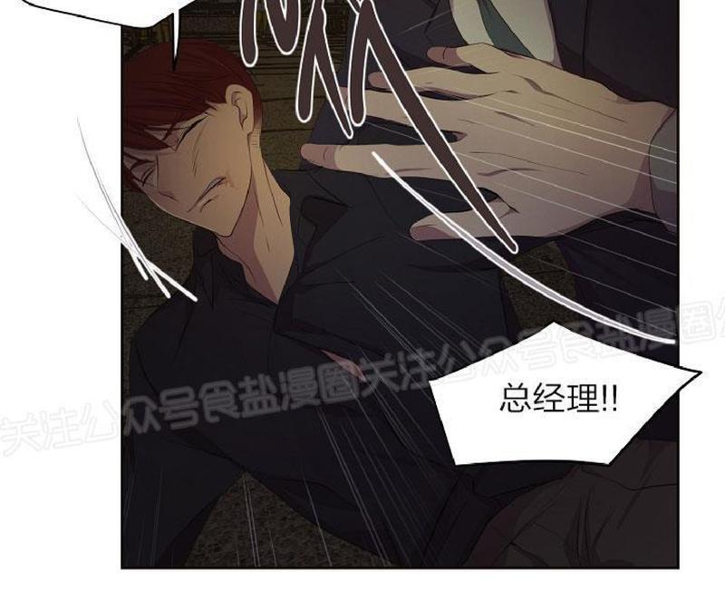 升温/炙热的拥抱我[耽美]韩漫全集-第77话无删减无遮挡章节图片 