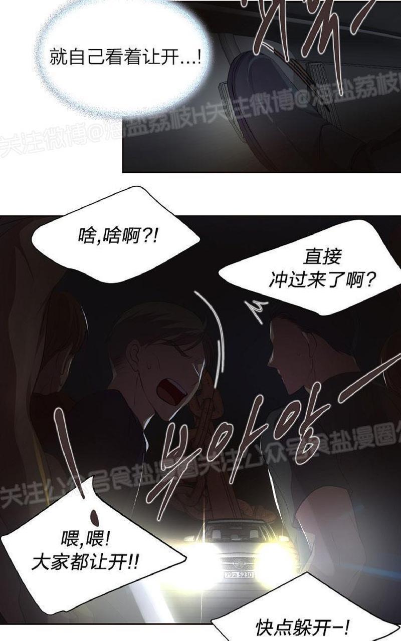 升温/炙热的拥抱我[耽美]韩漫全集-第77话无删减无遮挡章节图片 