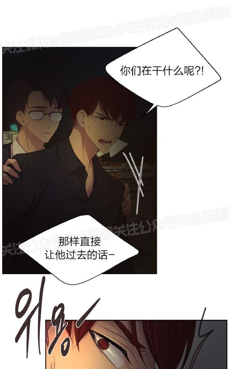 升温/炙热的拥抱我[耽美]韩漫全集-第77话无删减无遮挡章节图片 