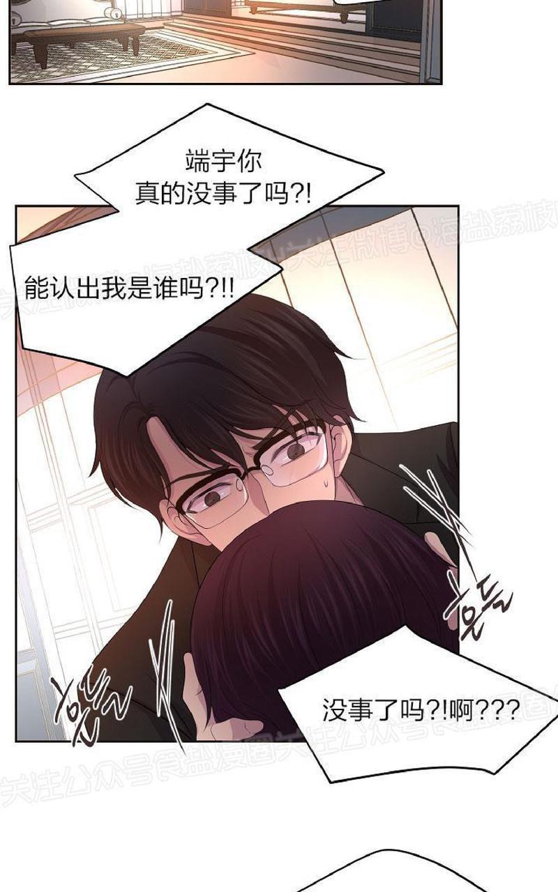 升温/炙热的拥抱我[耽美]韩漫全集-第78话无删减无遮挡章节图片 
