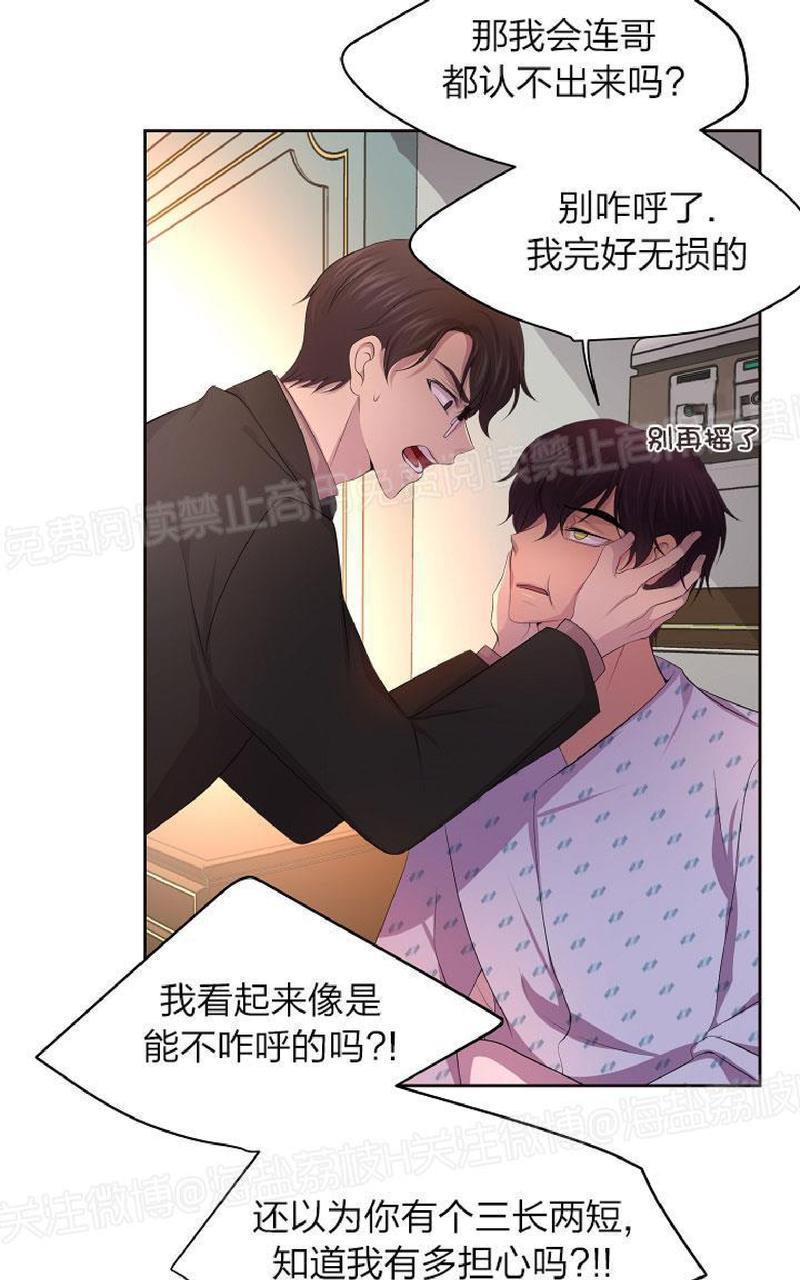升温/炙热的拥抱我[耽美]韩漫全集-第78话无删减无遮挡章节图片 