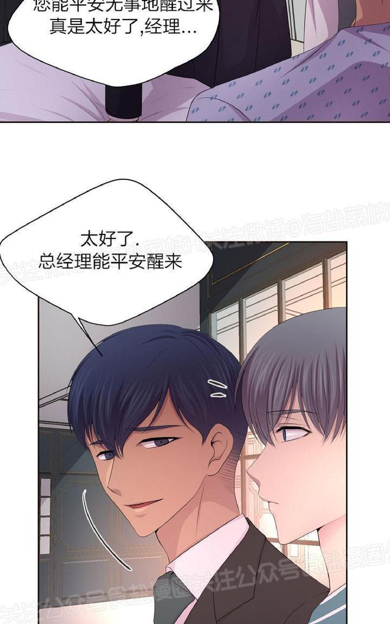 升温/炙热的拥抱我[耽美]韩漫全集-第78话无删减无遮挡章节图片 