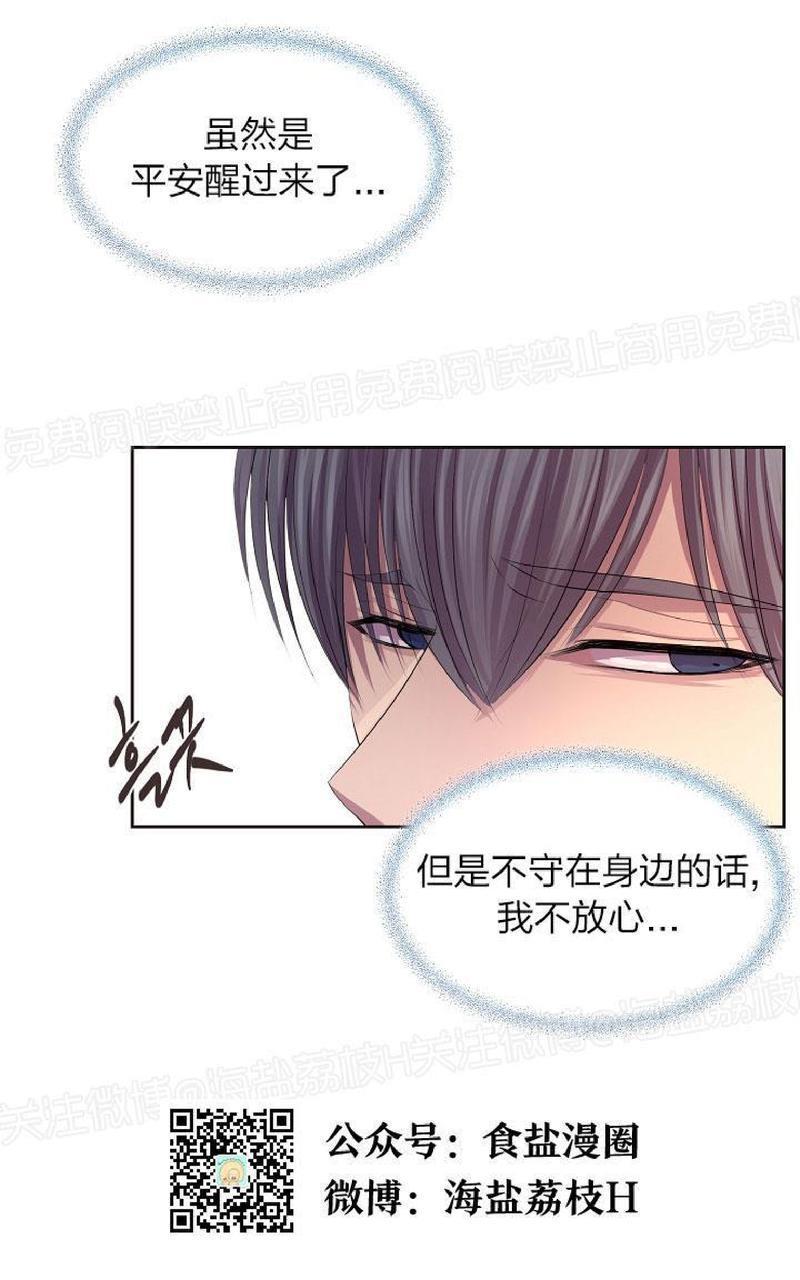 升温/炙热的拥抱我[耽美]韩漫全集-第78话无删减无遮挡章节图片 