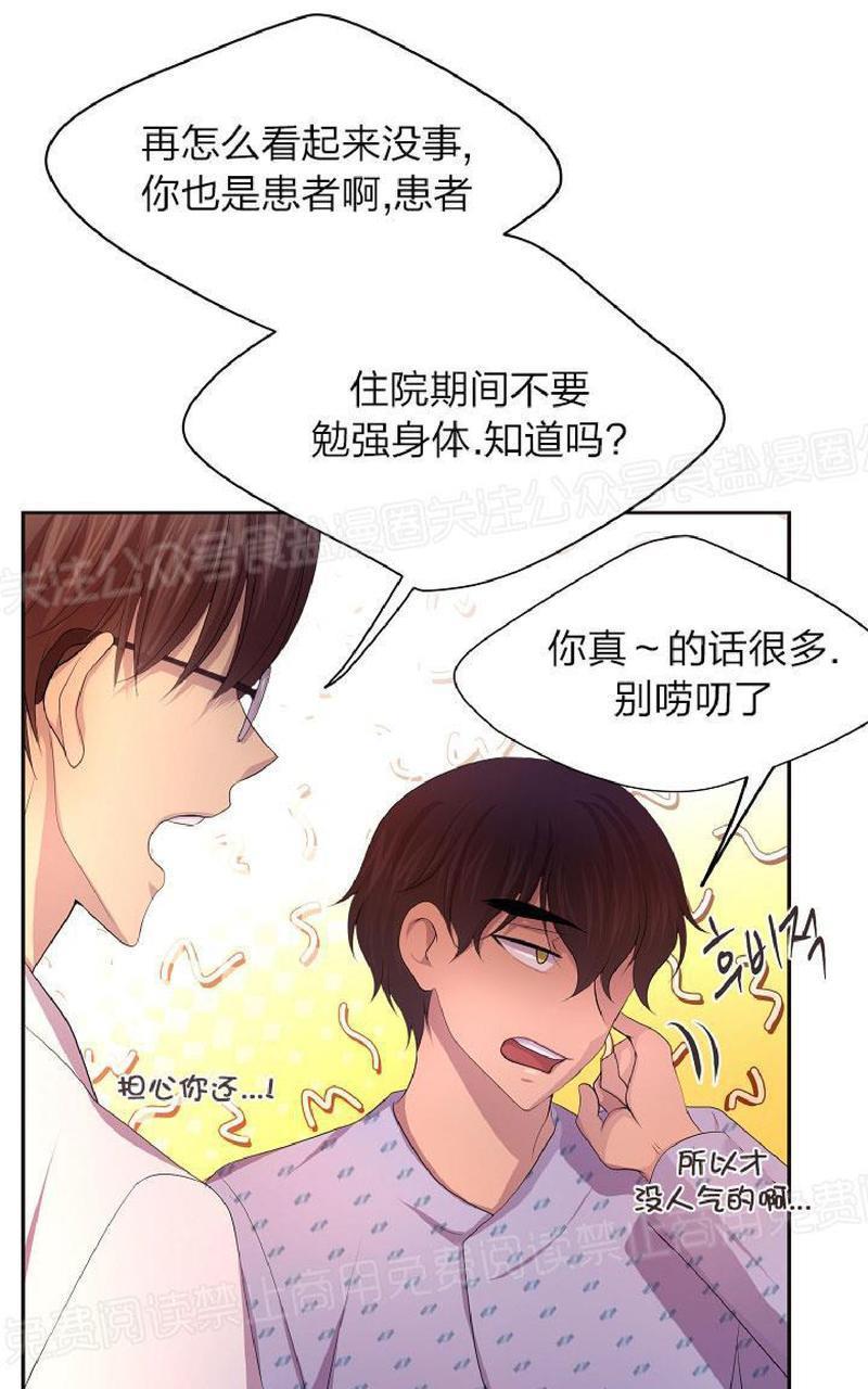 升温/炙热的拥抱我[耽美]韩漫全集-第78话无删减无遮挡章节图片 
