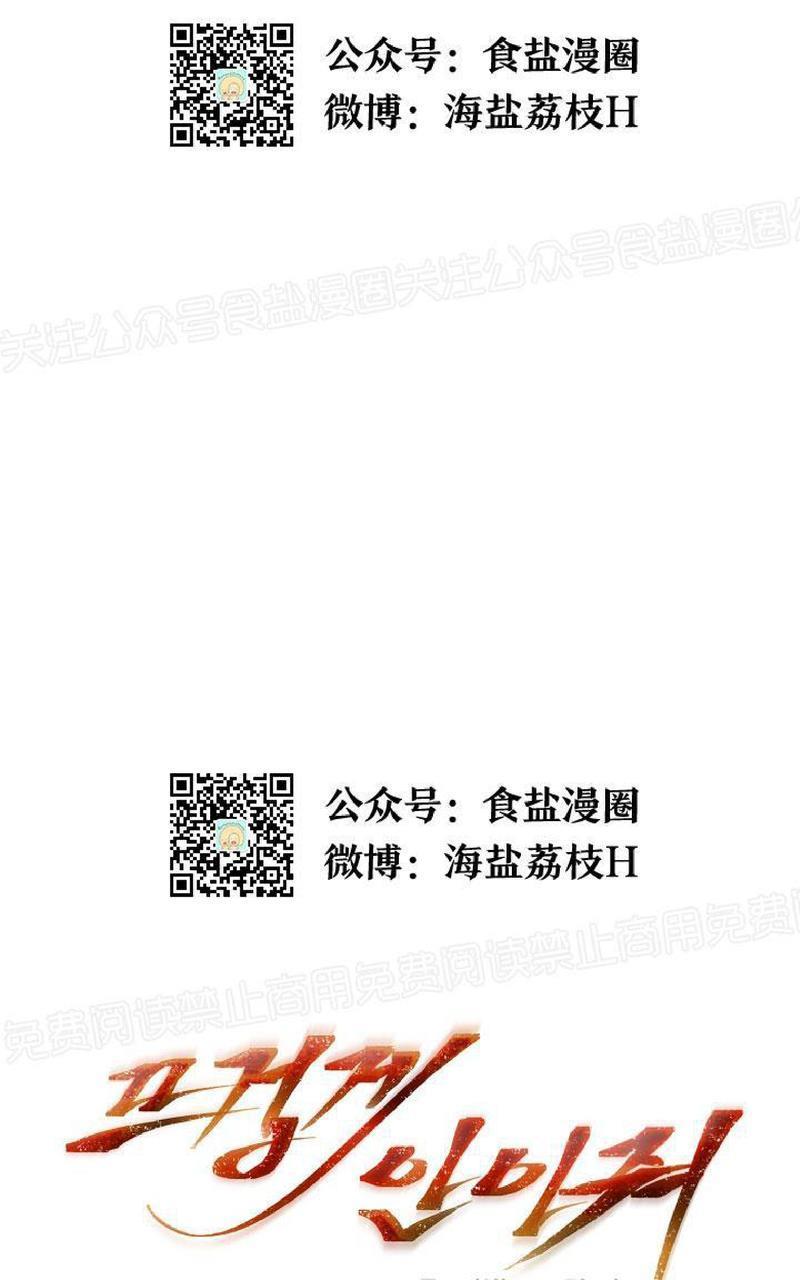 升温/炙热的拥抱我[耽美]韩漫全集-第78话无删减无遮挡章节图片 