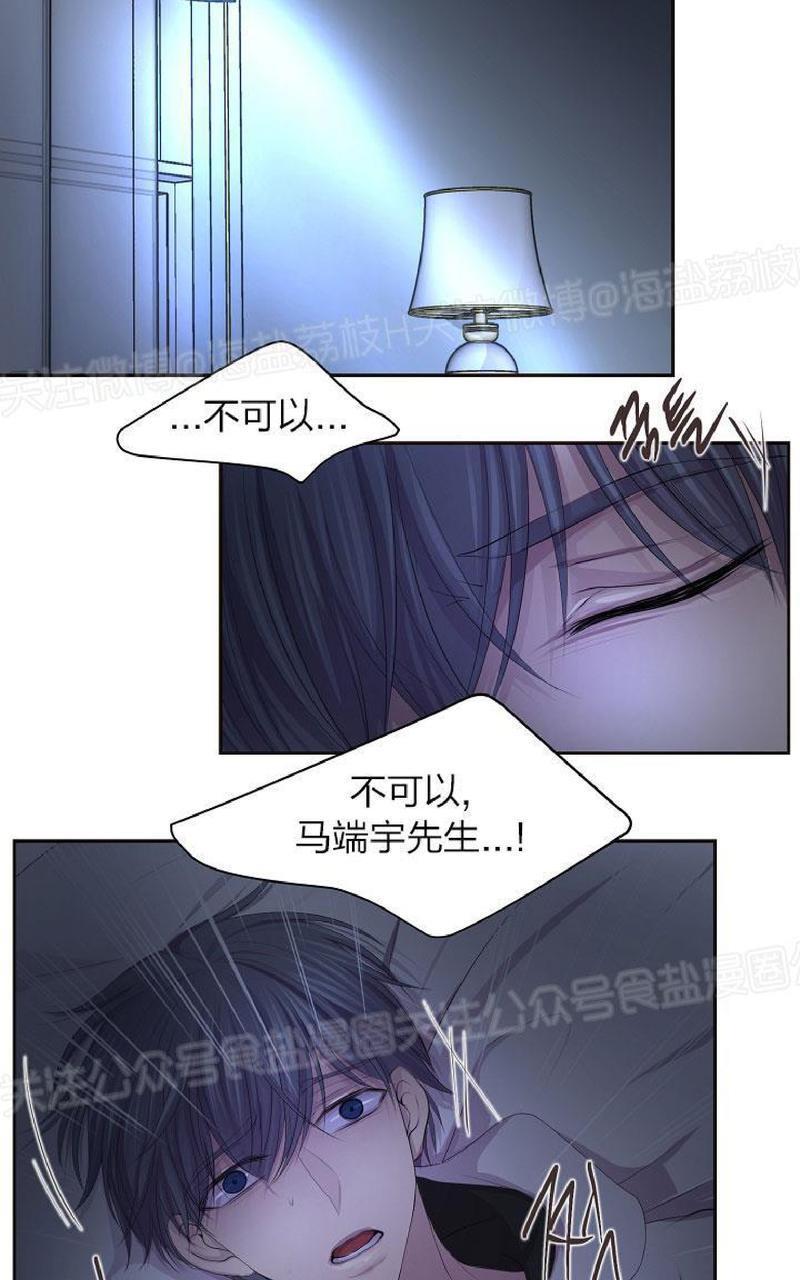 升温/炙热的拥抱我[耽美]韩漫全集-第78话无删减无遮挡章节图片 