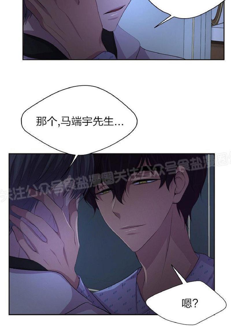 升温/炙热的拥抱我[耽美]韩漫全集-第79话无删减无遮挡章节图片 