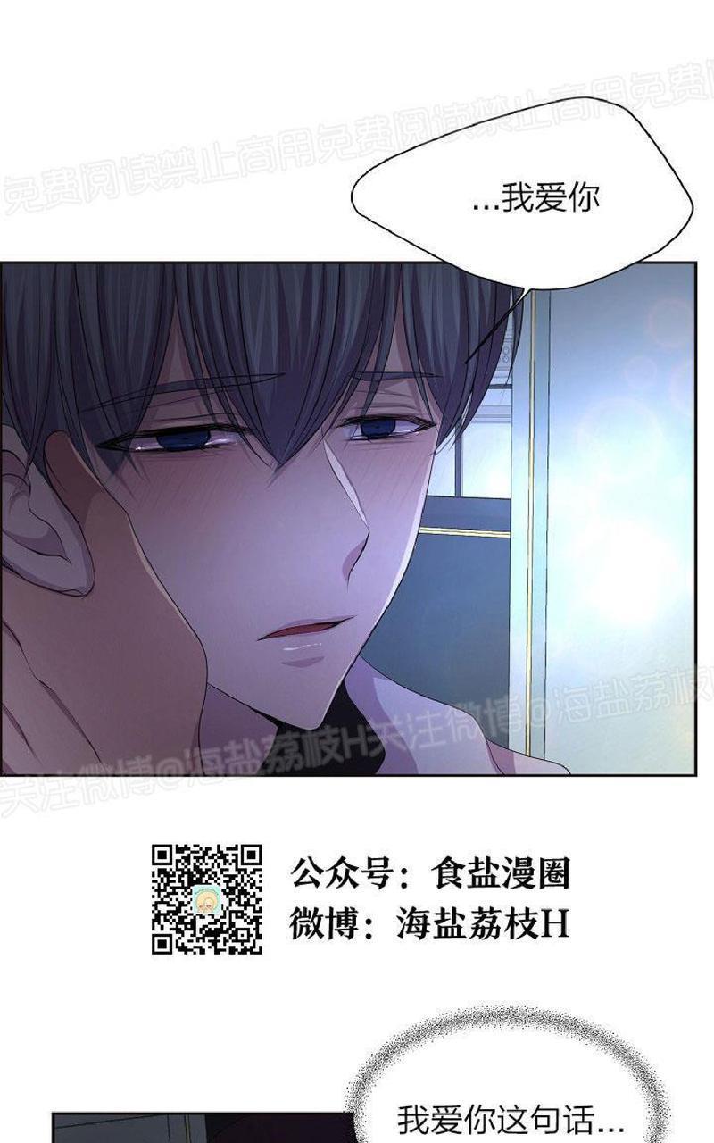 升温/炙热的拥抱我[耽美]韩漫全集-第79话无删减无遮挡章节图片 