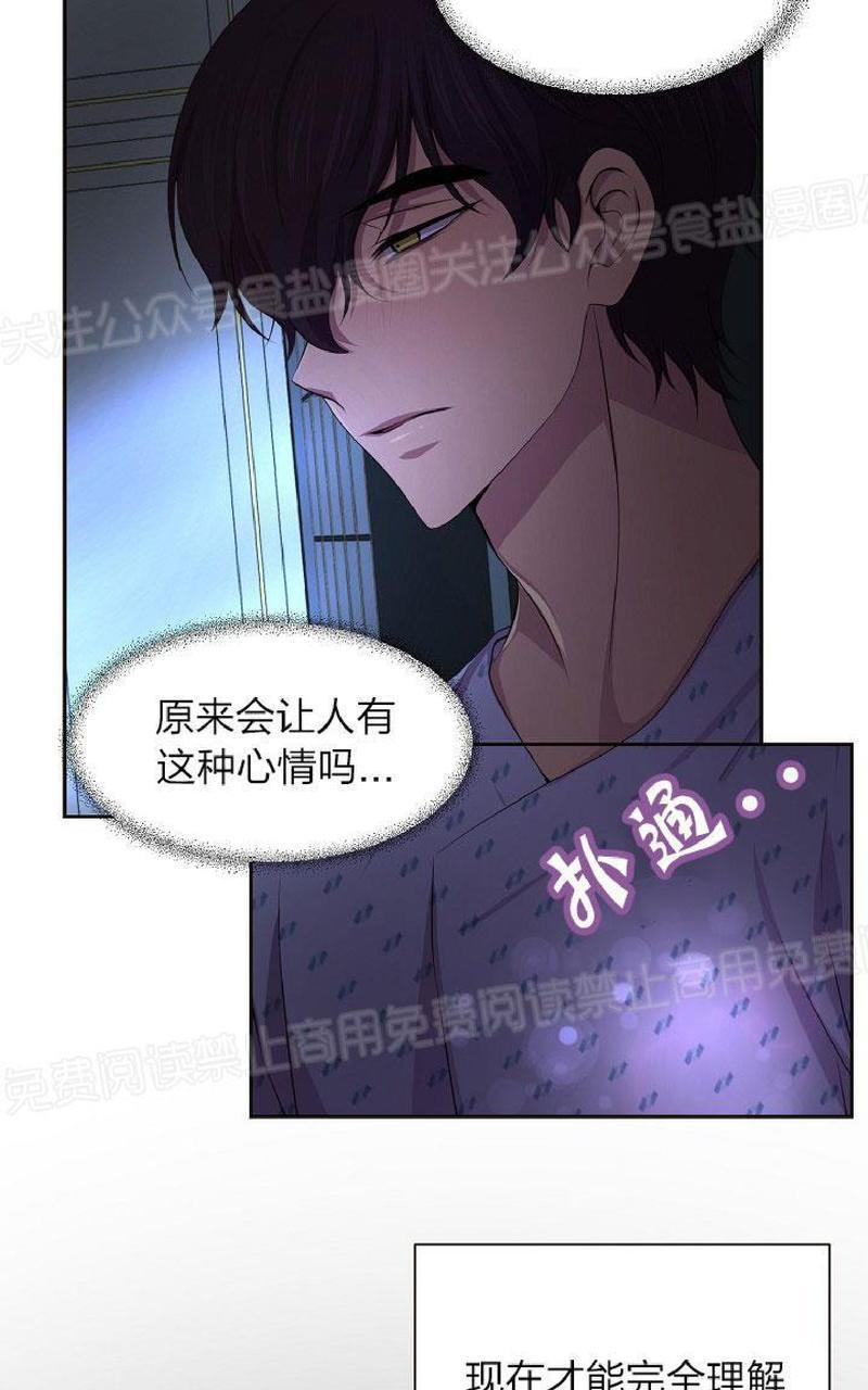升温/炙热的拥抱我[耽美]韩漫全集-第79话无删减无遮挡章节图片 