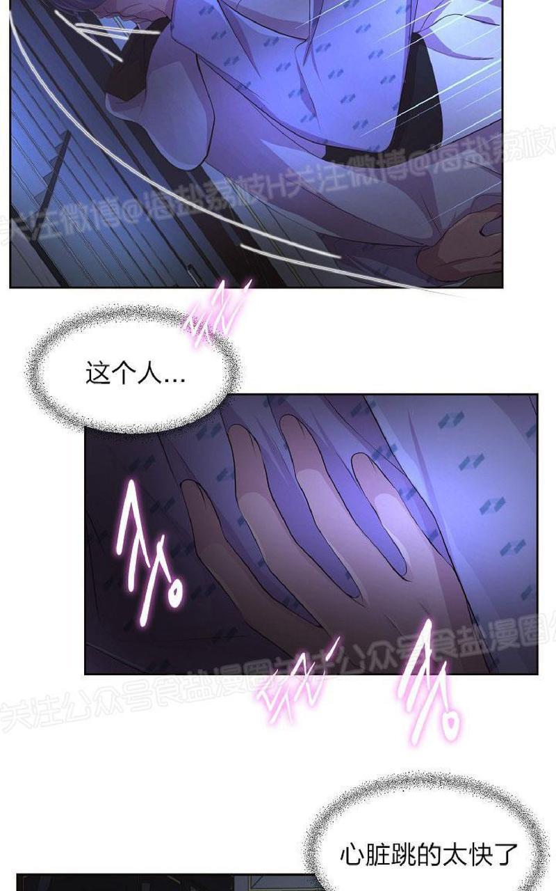 升温/炙热的拥抱我[耽美]韩漫全集-第79话无删减无遮挡章节图片 