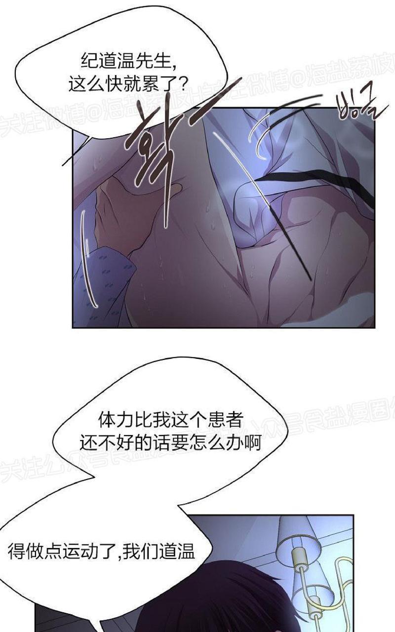 升温/炙热的拥抱我[耽美]韩漫全集-第80话无删减无遮挡章节图片 