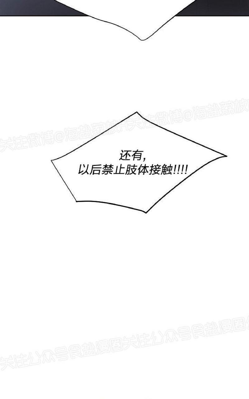 升温/炙热的拥抱我[耽美]韩漫全集-第80话无删减无遮挡章节图片 