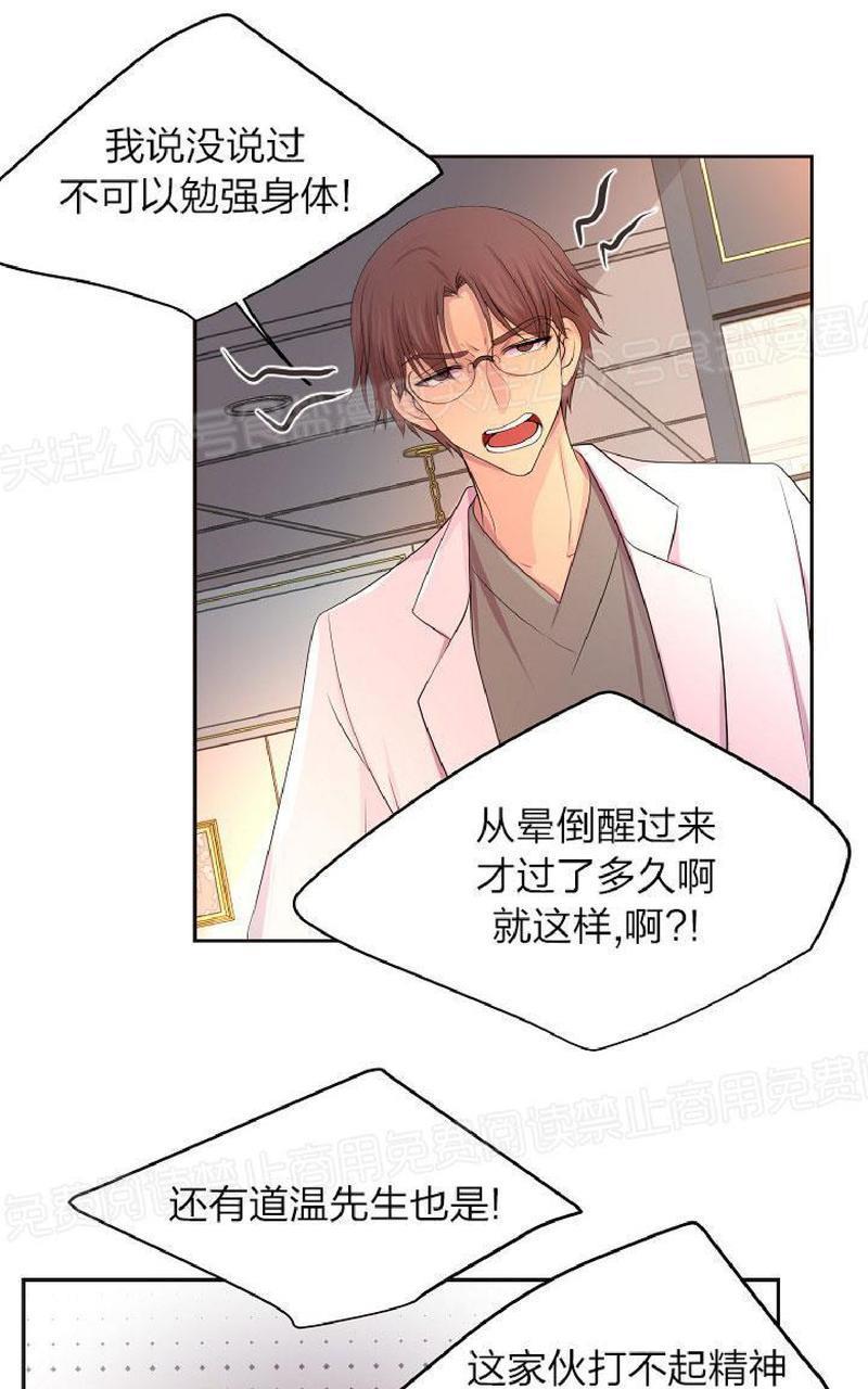 升温/炙热的拥抱我[耽美]韩漫全集-第80话无删减无遮挡章节图片 