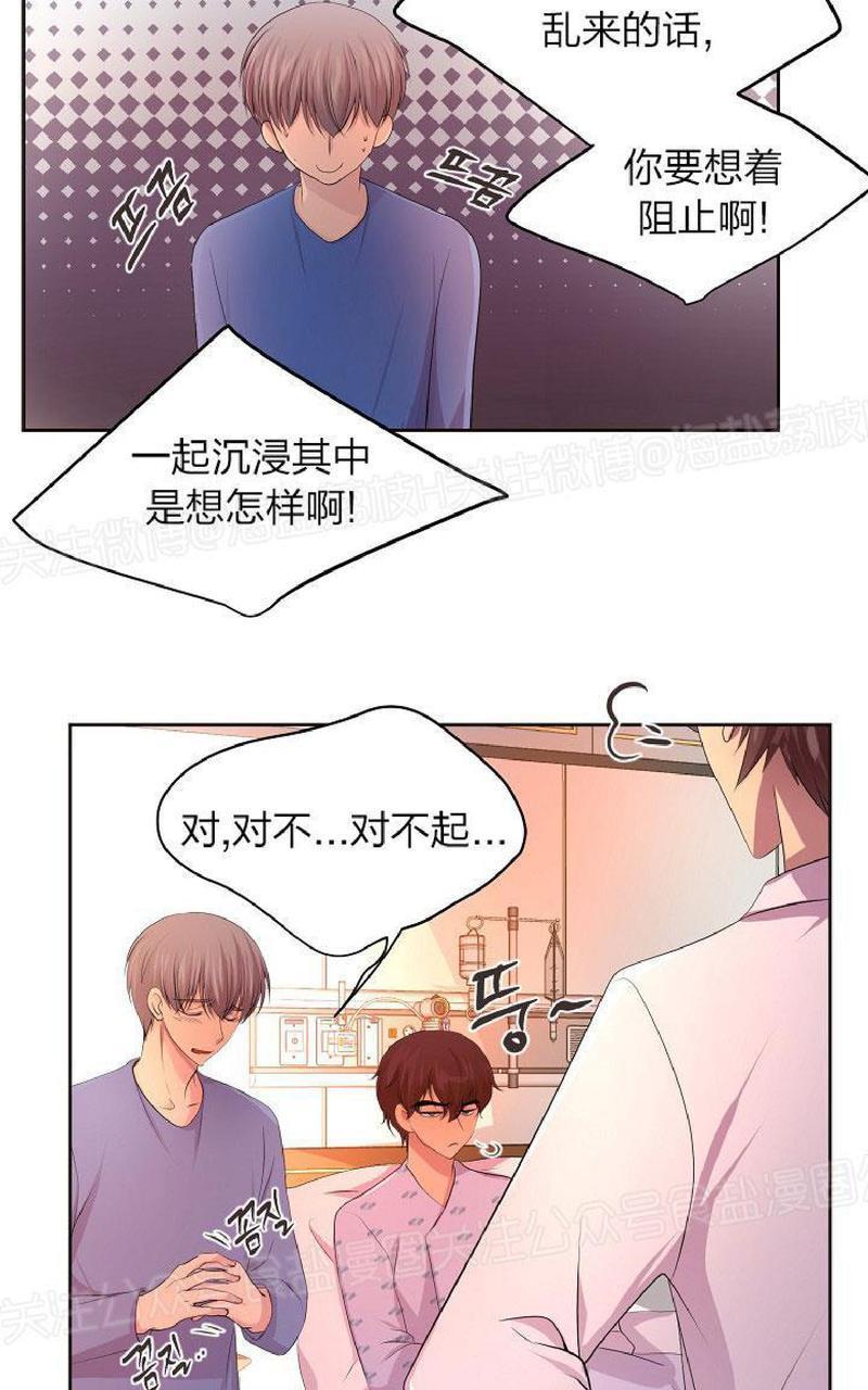 升温/炙热的拥抱我[耽美]韩漫全集-第80话无删减无遮挡章节图片 