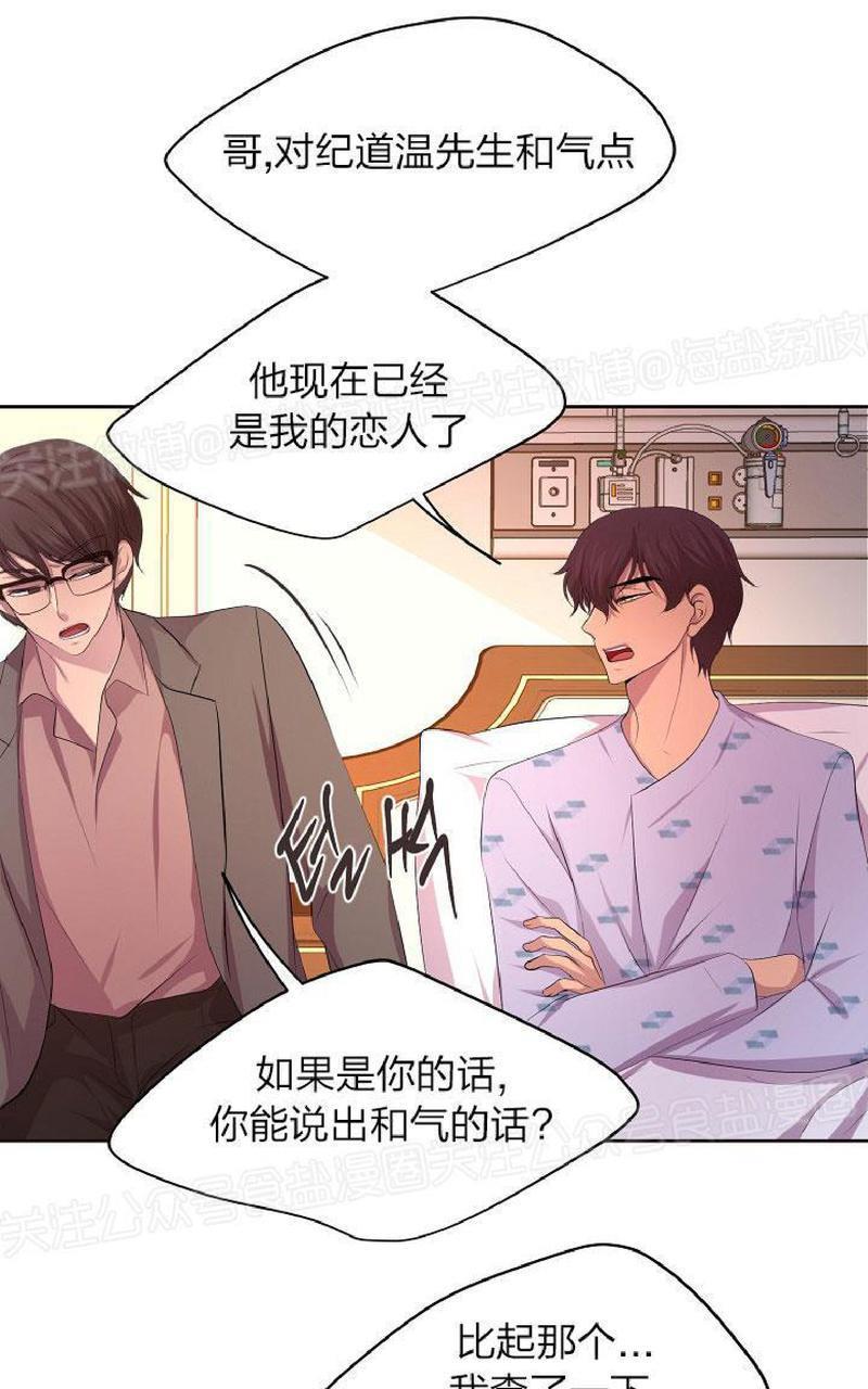 升温/炙热的拥抱我[耽美]韩漫全集-第80话无删减无遮挡章节图片 