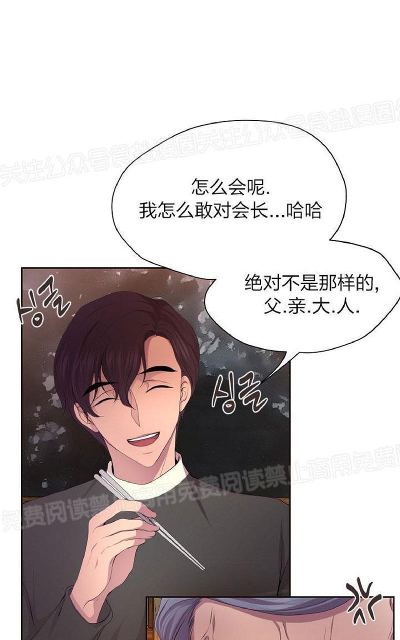 升温/炙热的拥抱我[耽美]韩漫全集-第82话无删减无遮挡章节图片 