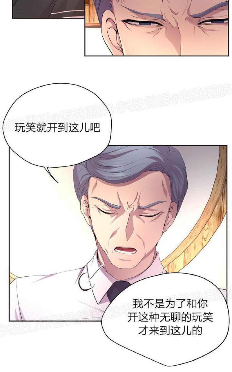 升温/炙热的拥抱我[耽美]韩漫全集-第82话无删减无遮挡章节图片 