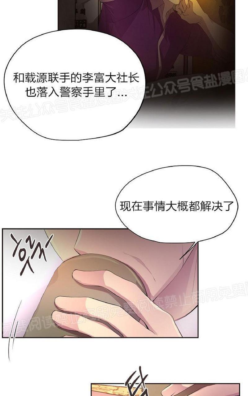 升温/炙热的拥抱我[耽美]韩漫全集-第82话无删减无遮挡章节图片 