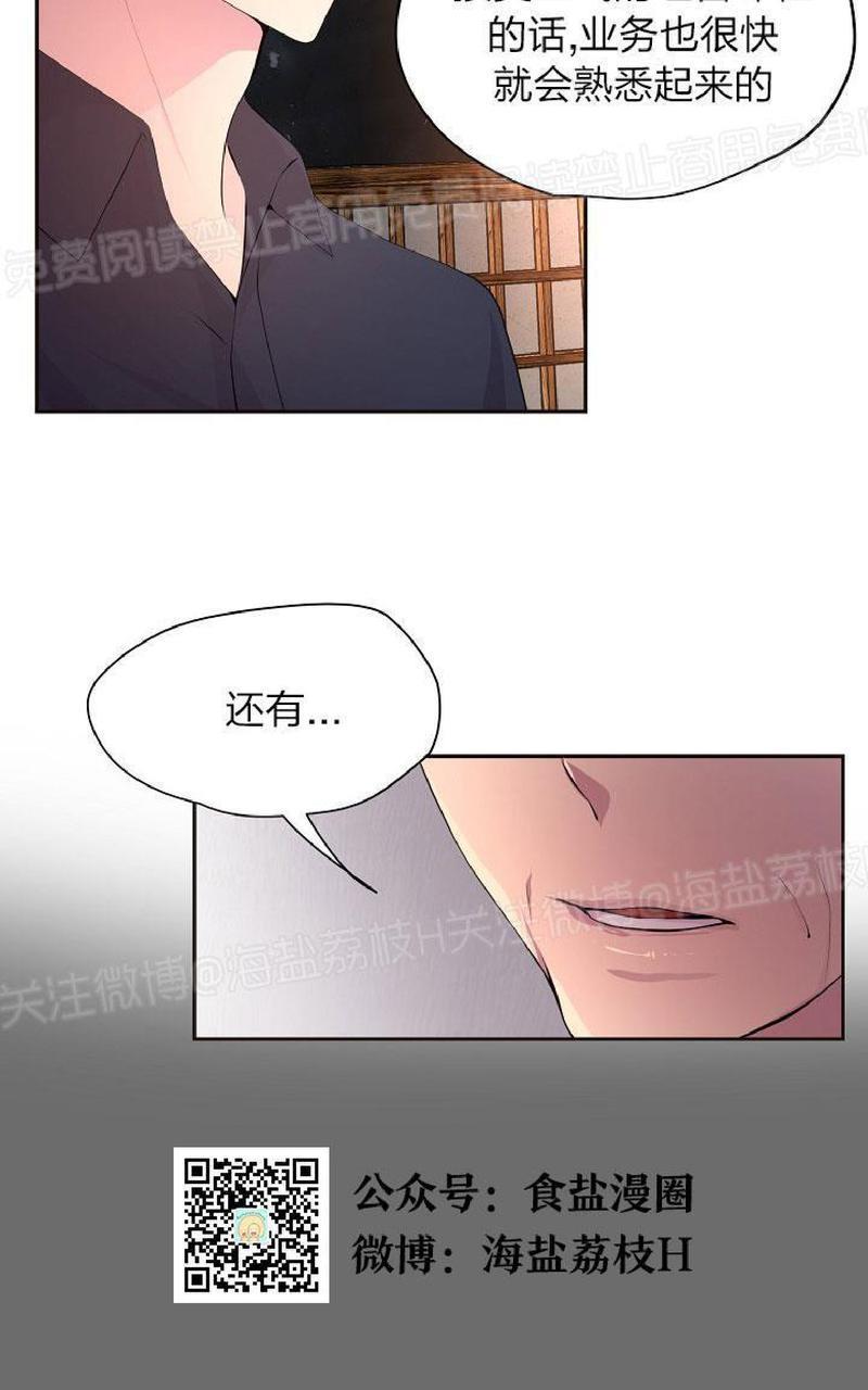 升温/炙热的拥抱我[耽美]韩漫全集-第82话无删减无遮挡章节图片 