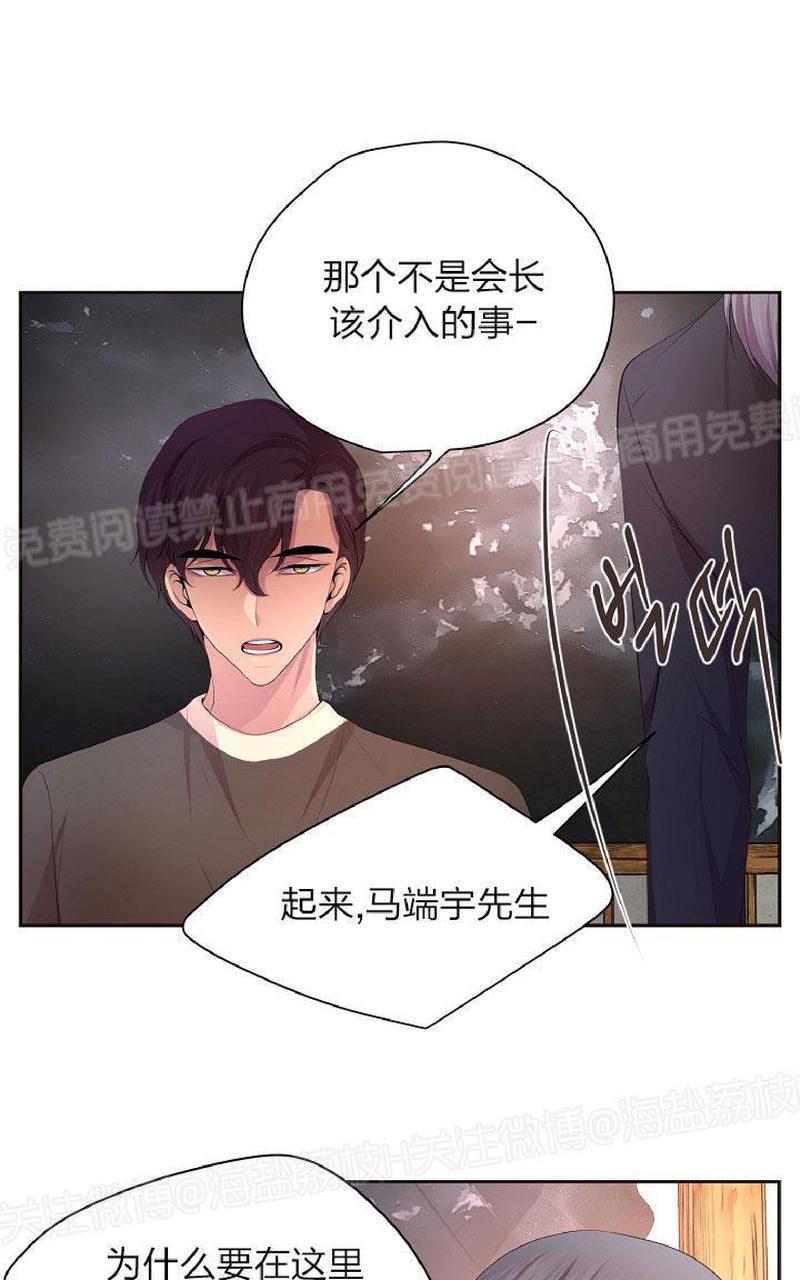 升温/炙热的拥抱我[耽美]韩漫全集-第82话无删减无遮挡章节图片 