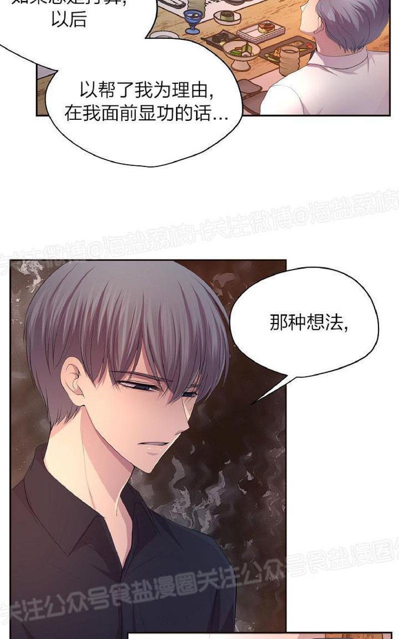 升温/炙热的拥抱我[耽美]韩漫全集-第82话无删减无遮挡章节图片 