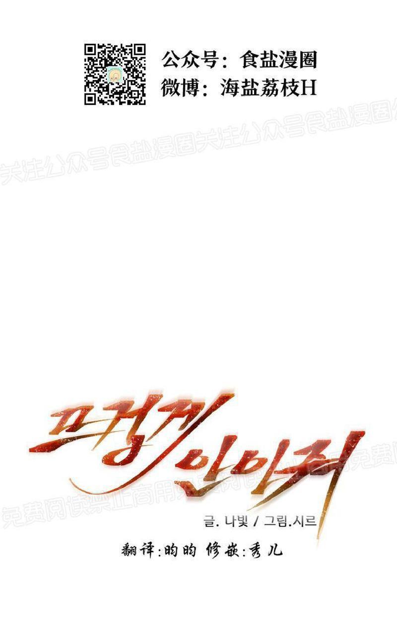 升温/炙热的拥抱我[耽美]韩漫全集-第82话无删减无遮挡章节图片 
