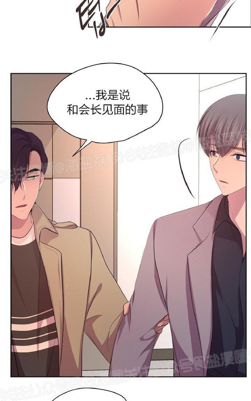 升温/炙热的拥抱我[耽美]韩漫全集-第82话无删减无遮挡章节图片 