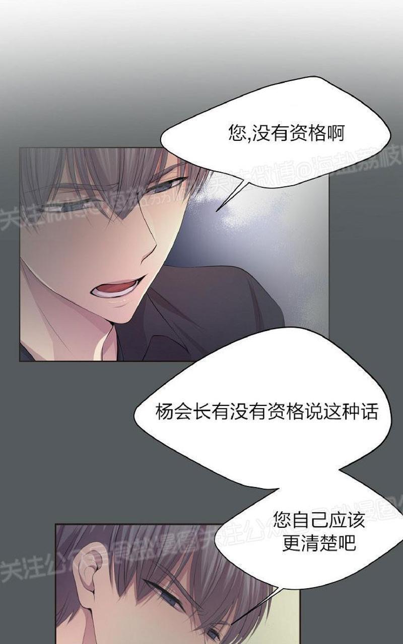 升温/炙热的拥抱我[耽美]韩漫全集-第84话无删减无遮挡章节图片 