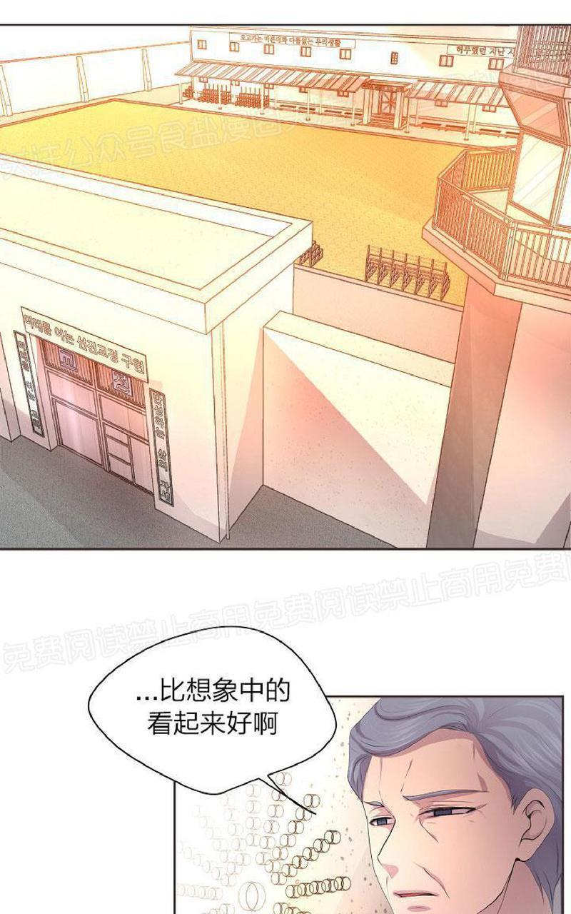 升温/炙热的拥抱我[耽美]韩漫全集-第84话无删减无遮挡章节图片 