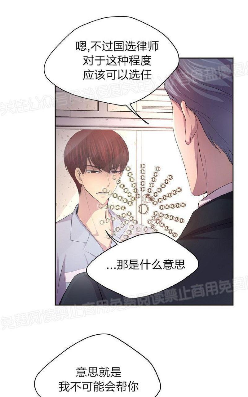 升温/炙热的拥抱我[耽美]韩漫全集-第84话无删减无遮挡章节图片 
