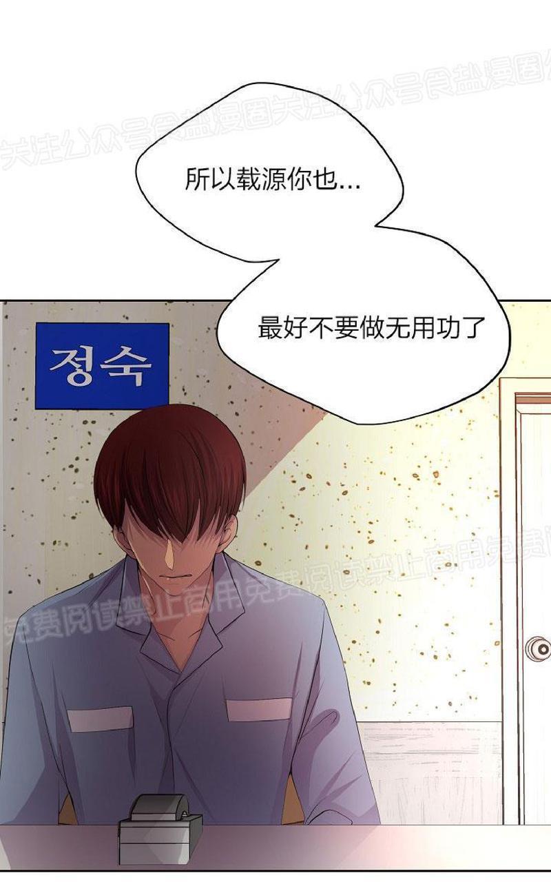 升温/炙热的拥抱我[耽美]韩漫全集-第84话无删减无遮挡章节图片 