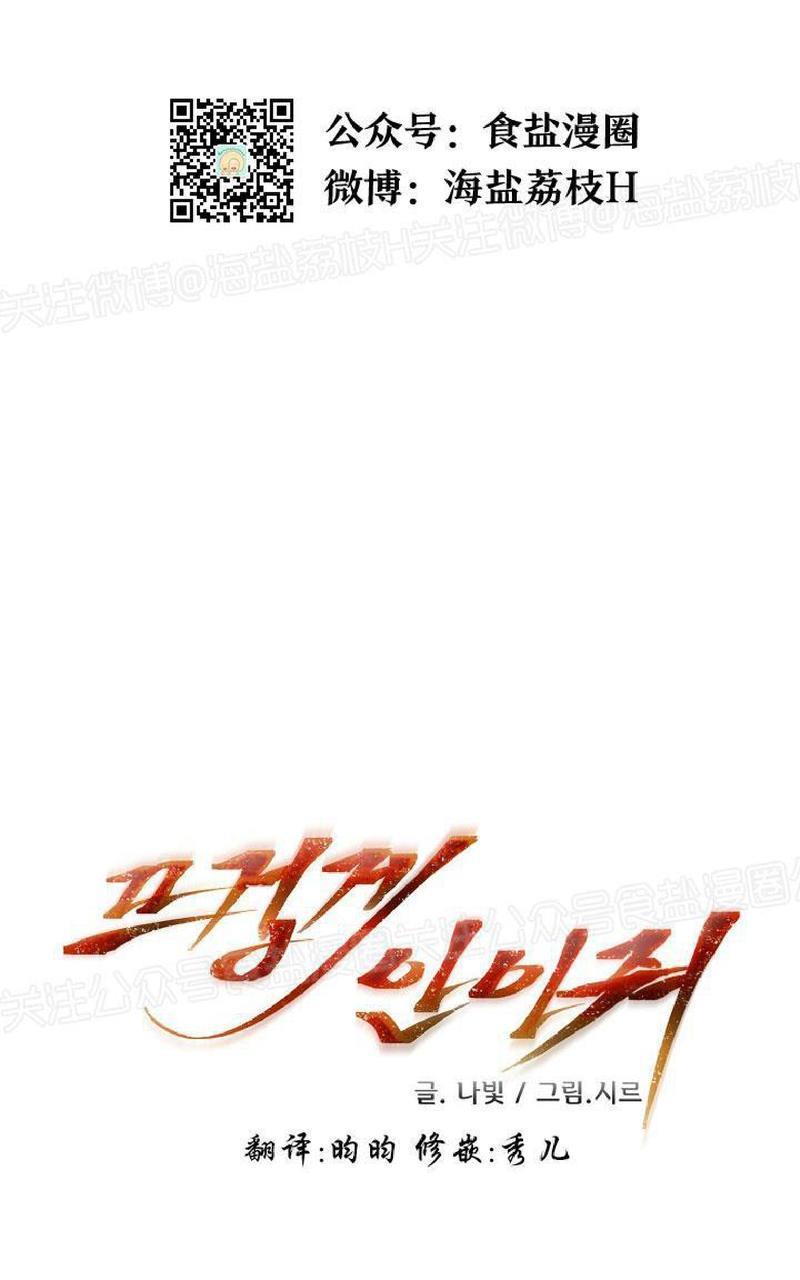 升温/炙热的拥抱我[耽美]韩漫全集-第84话无删减无遮挡章节图片 